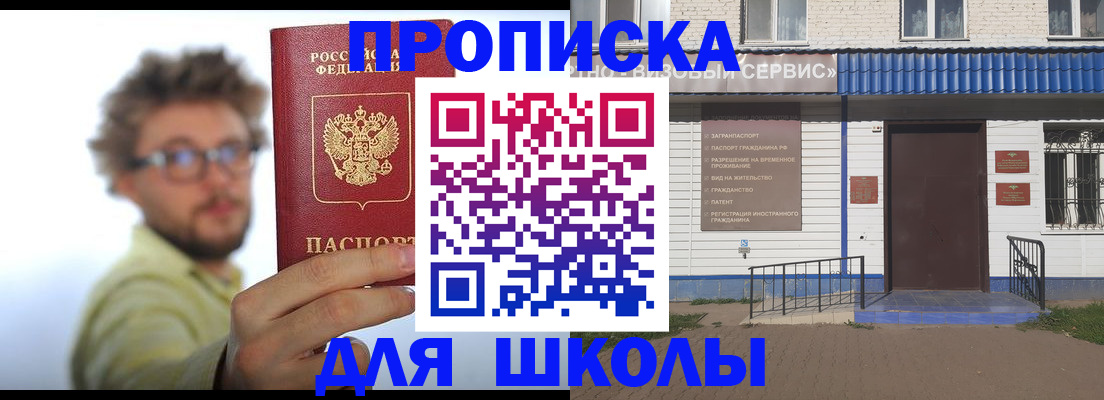 временная регистрация купить в Палласовке