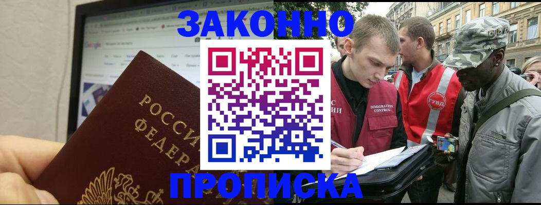 временная регистрация 2025 в Палласовке