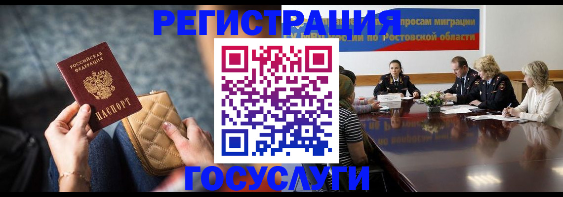 где прописаться в Палласовке