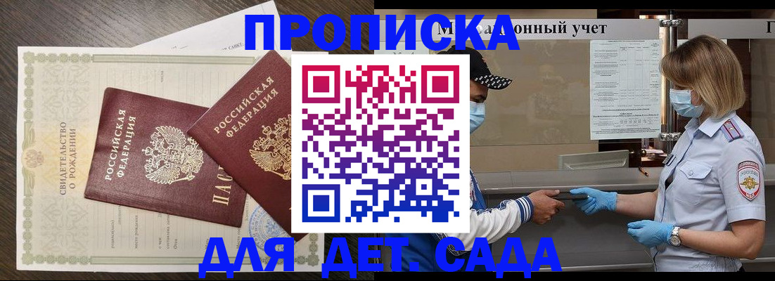 временная регистрация адрес в Палласовке