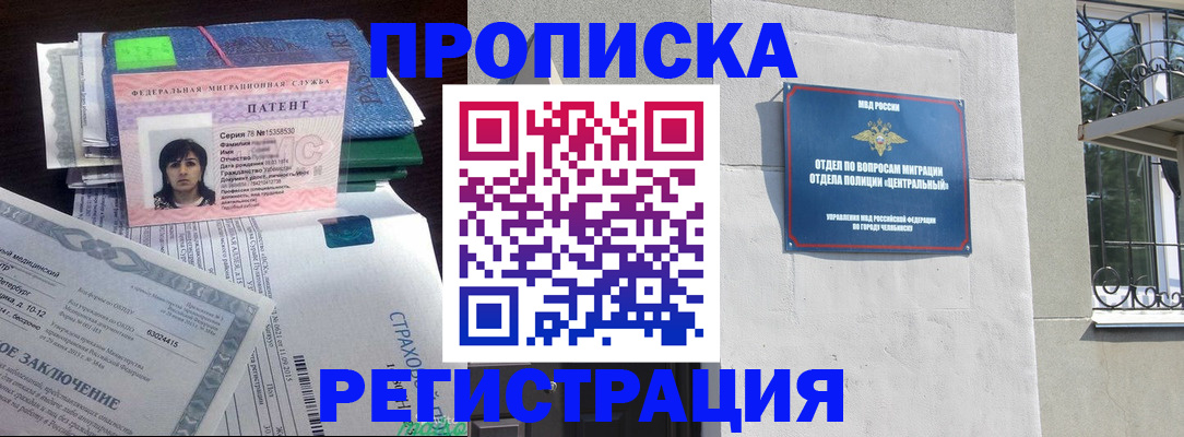 прописка паспорт в Палласовке