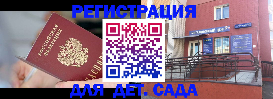прописка поиск в Палласовке