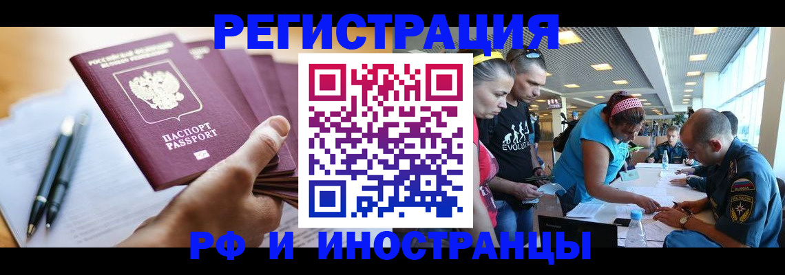 временная регистрация адрес в Палласовке